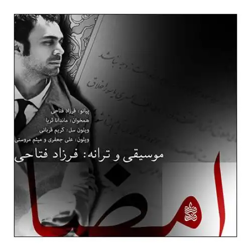امضا